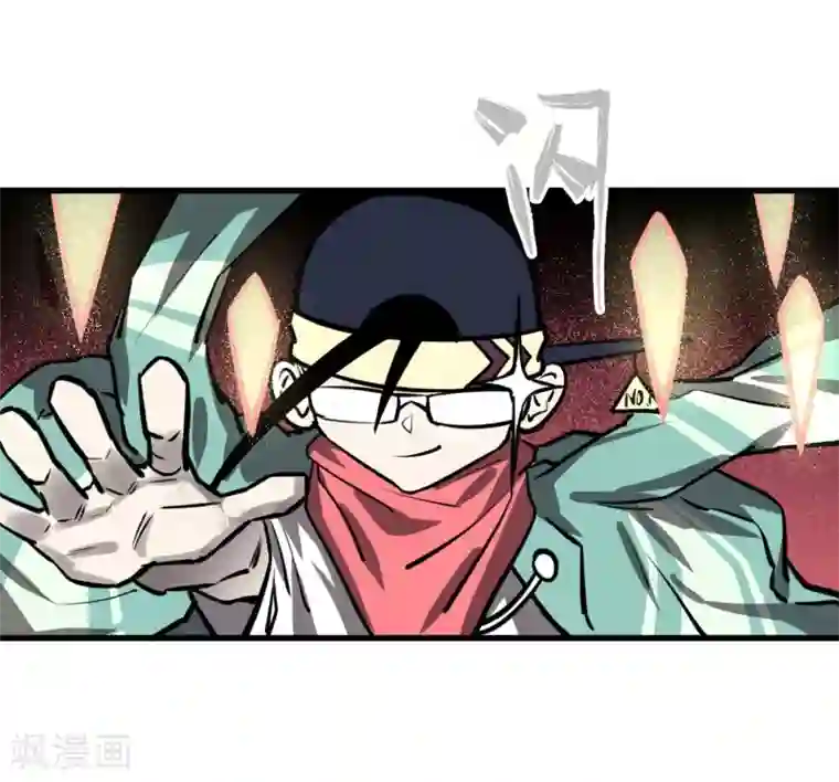 地球online第49话