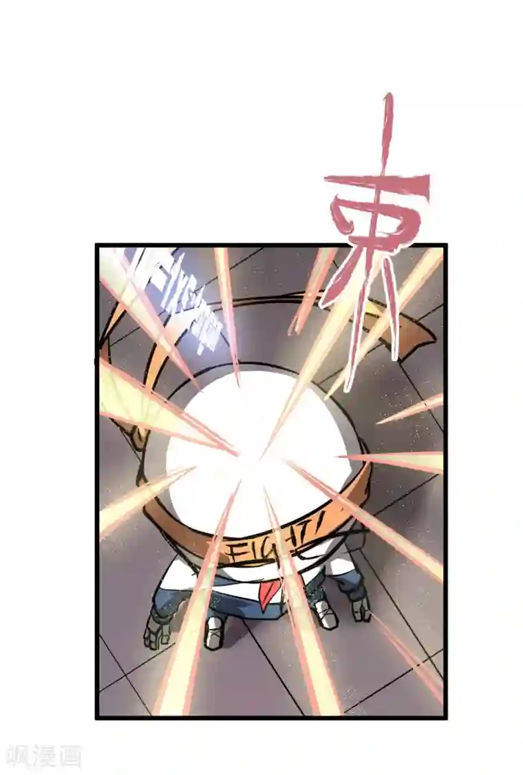 地球online第49话