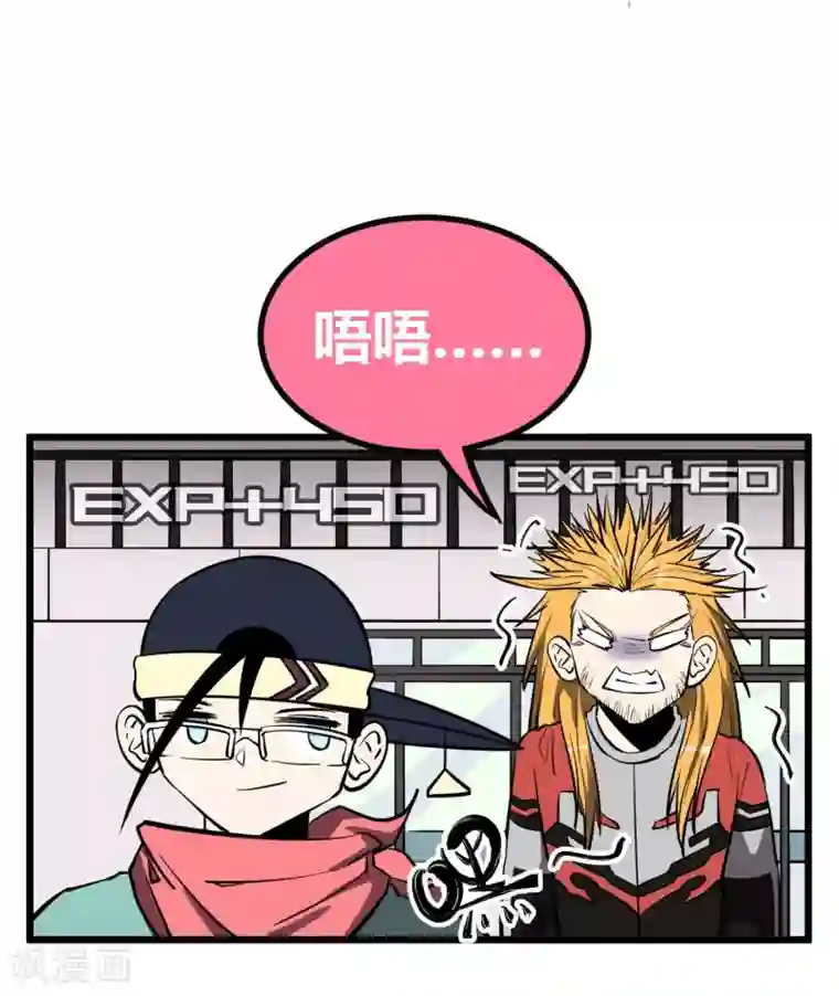 地球online第49话