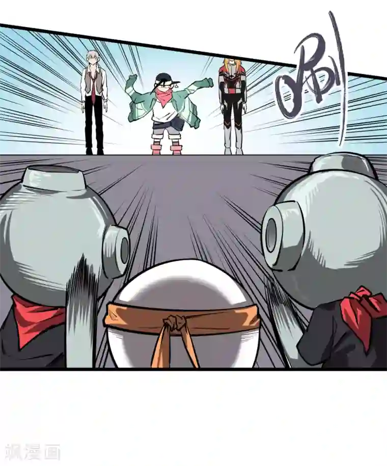 地球online第49话