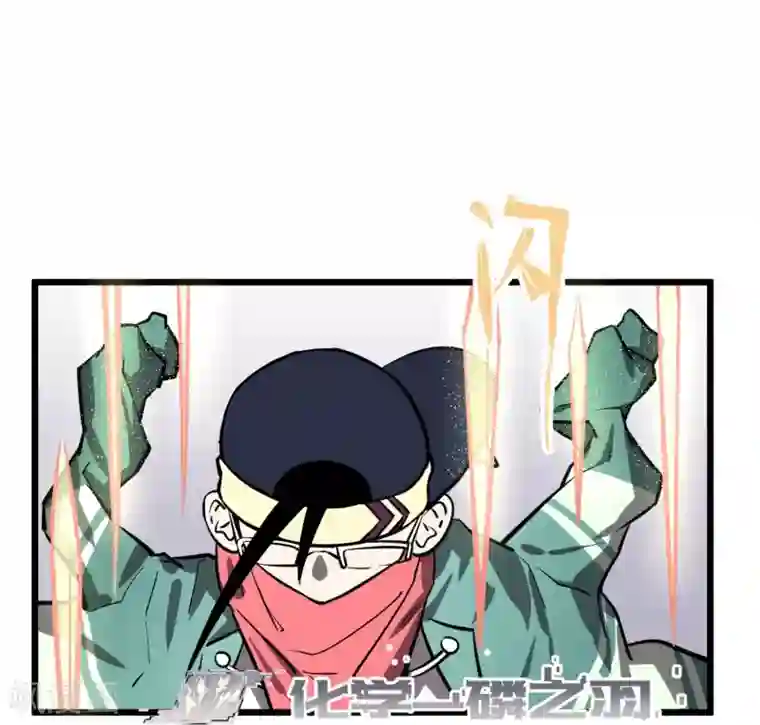 地球online第49话