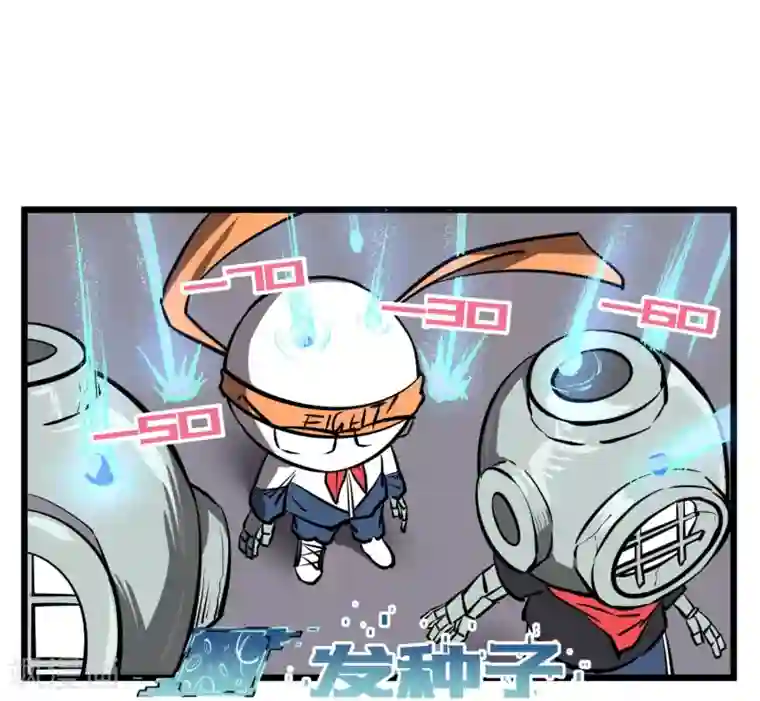 地球online第49话