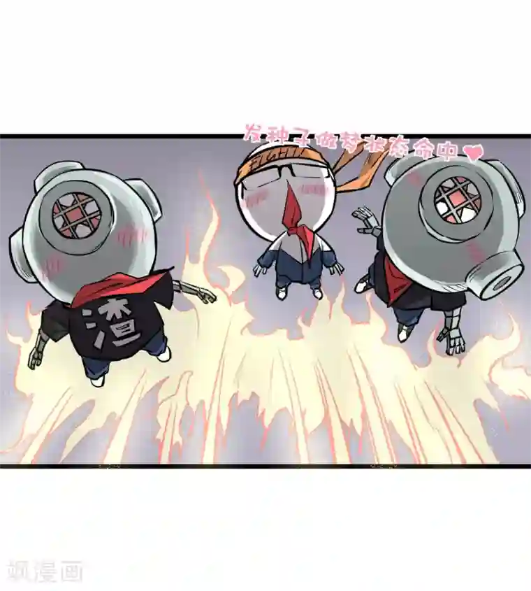 地球online第49话