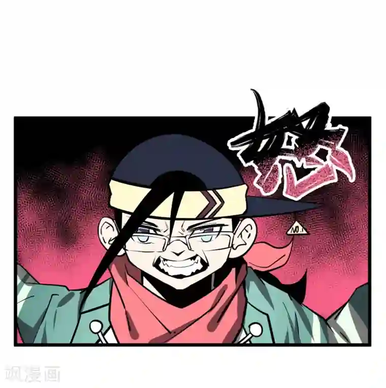 地球online第49话