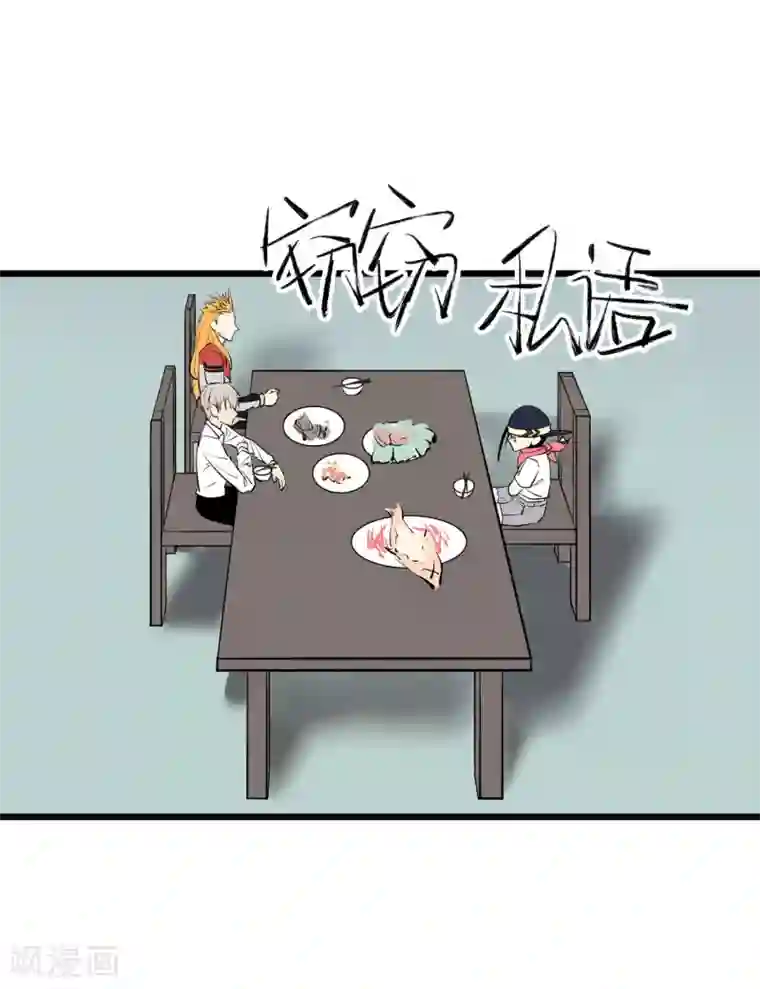 地球online第49话