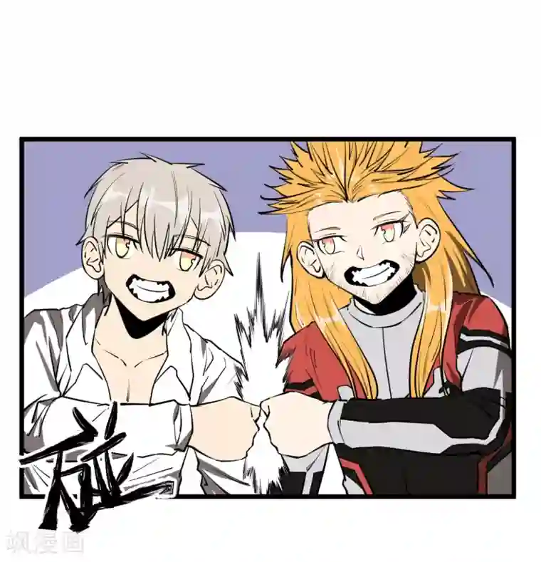 地球online第49话