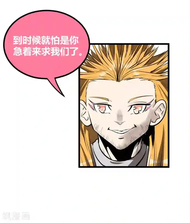 地球online第49话