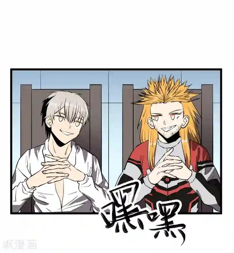 地球online第49话