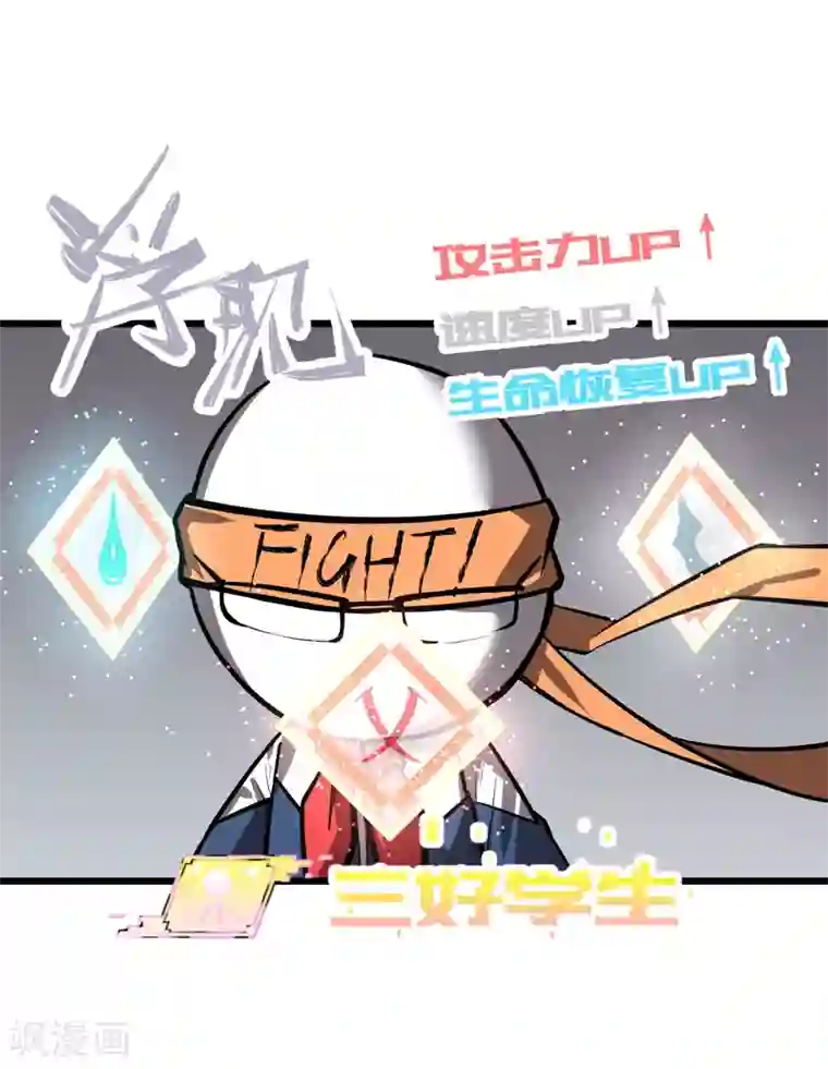 地球online第50话