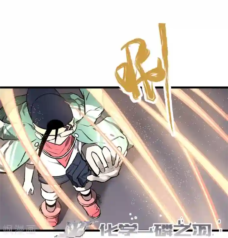 地球online第50话