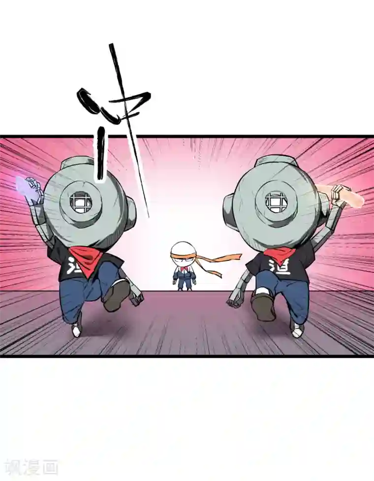 地球online第50话