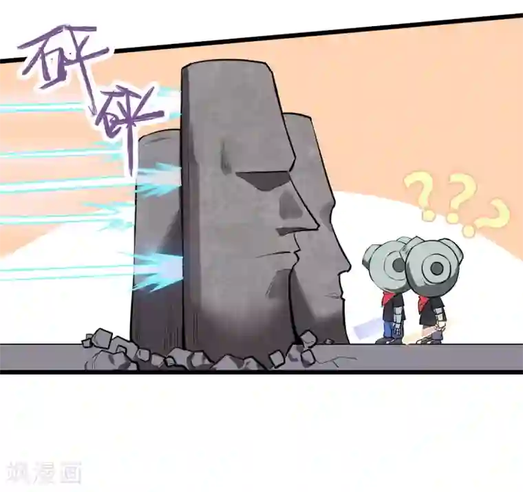 地球online第50话