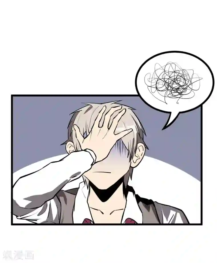 地球online第50话