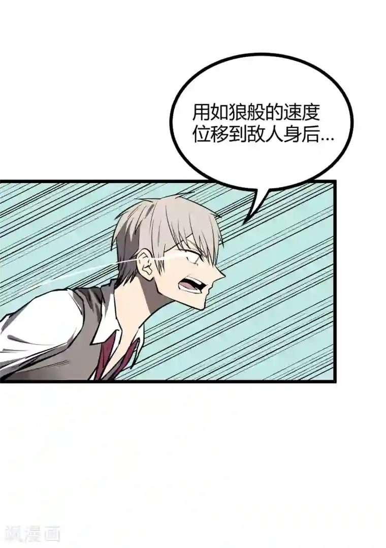 地球online第51话