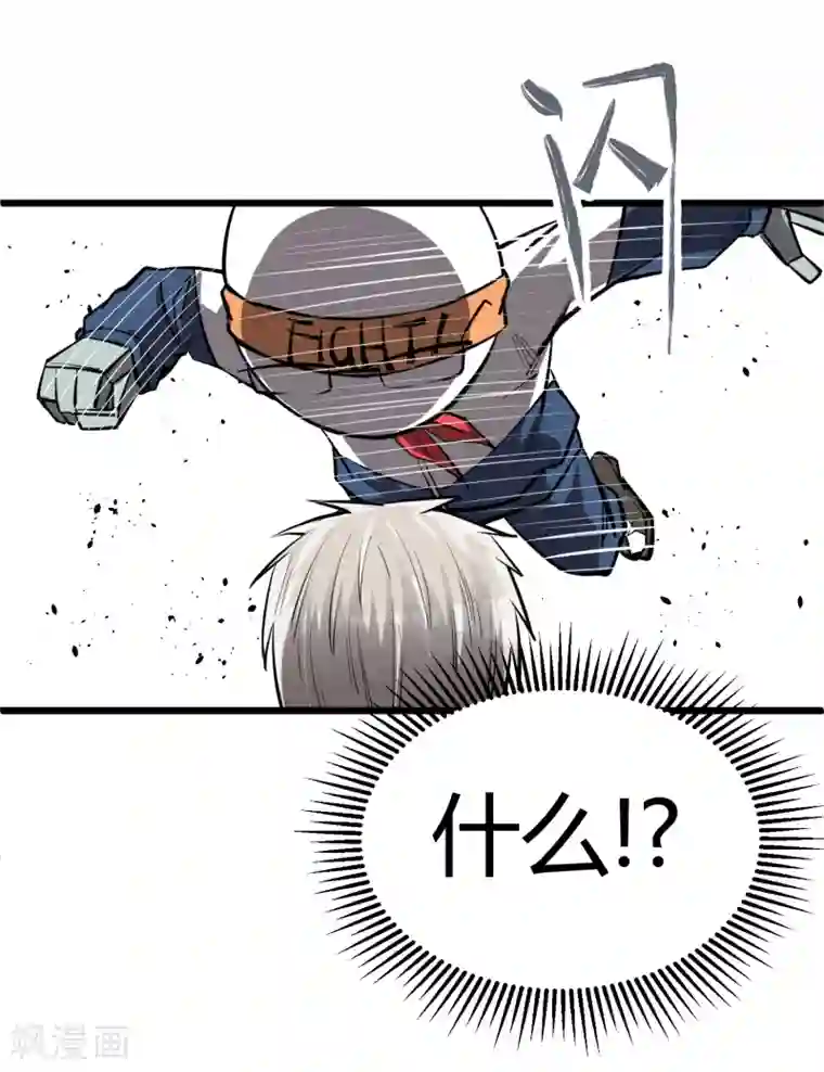 地球online第51话