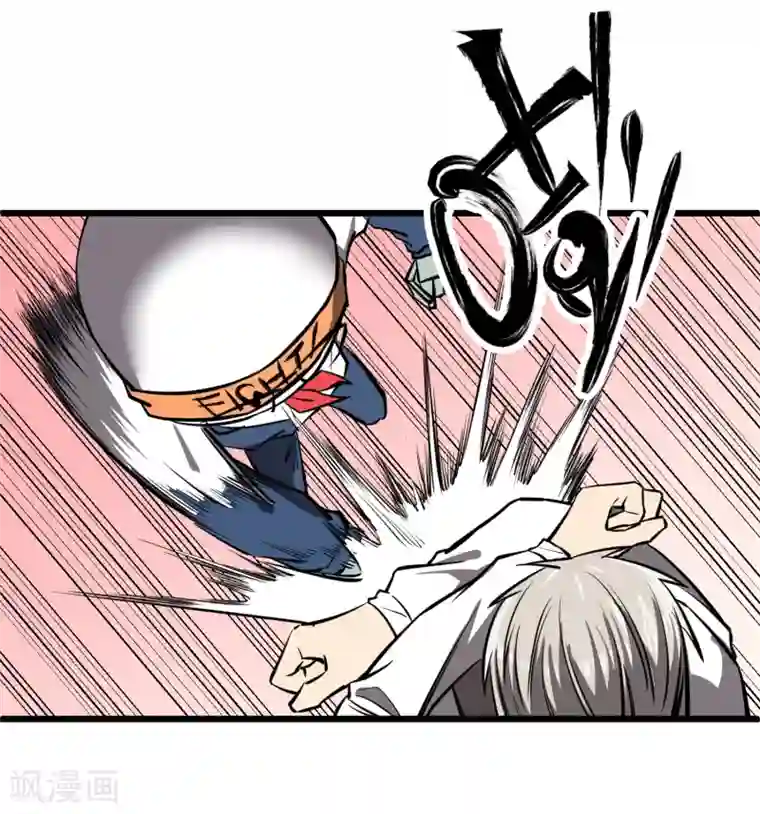 地球online第51话