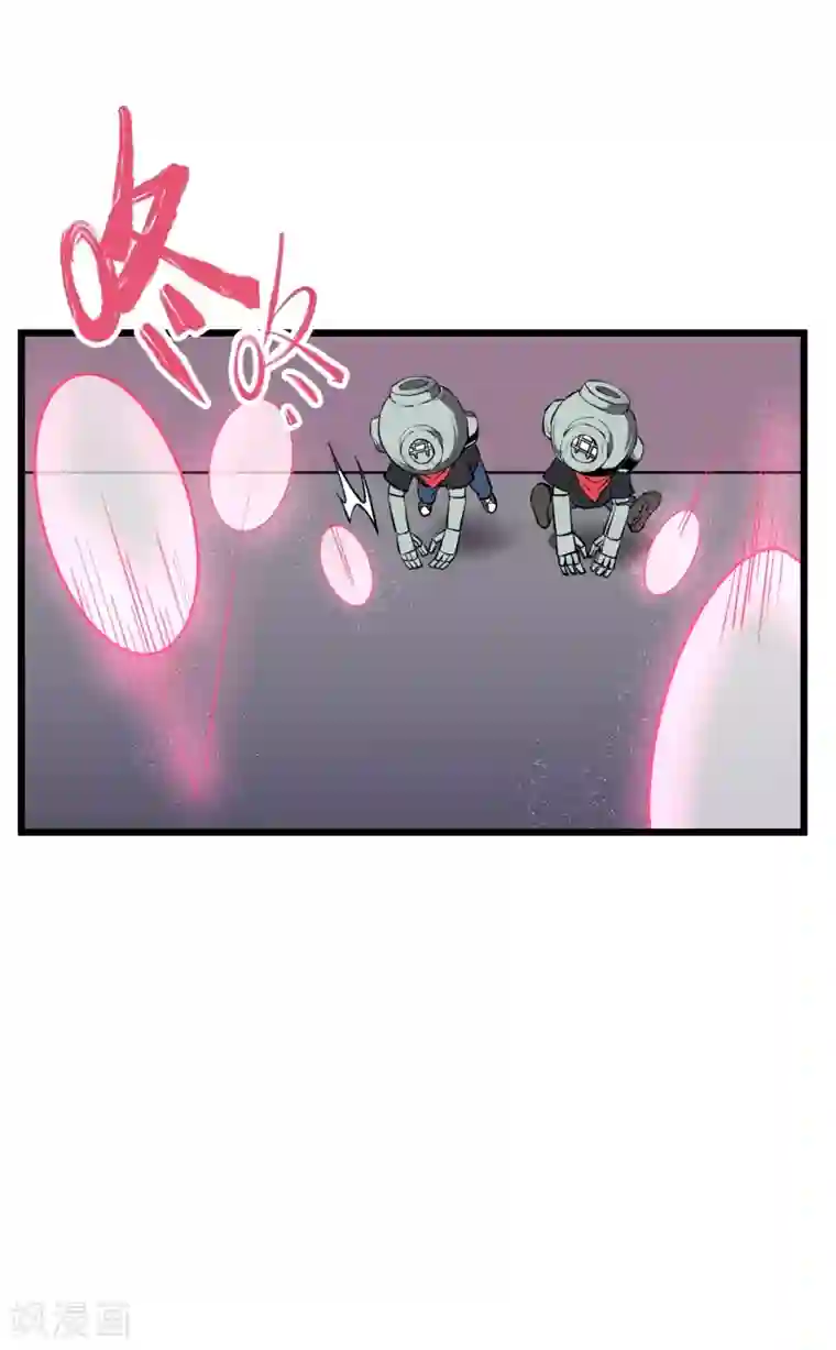 地球online第51话