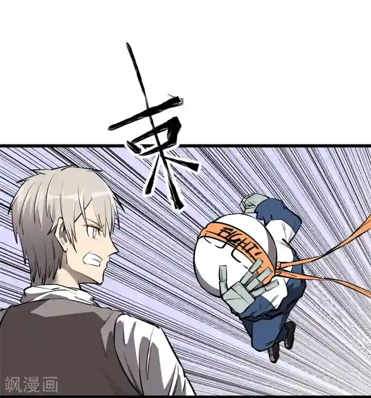 地球online第52话