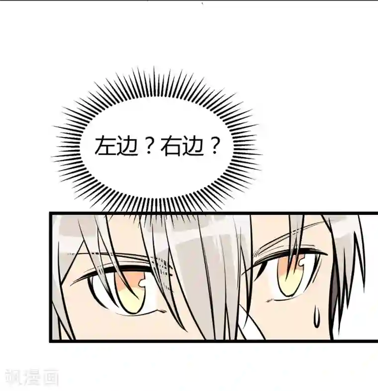 地球online第52话