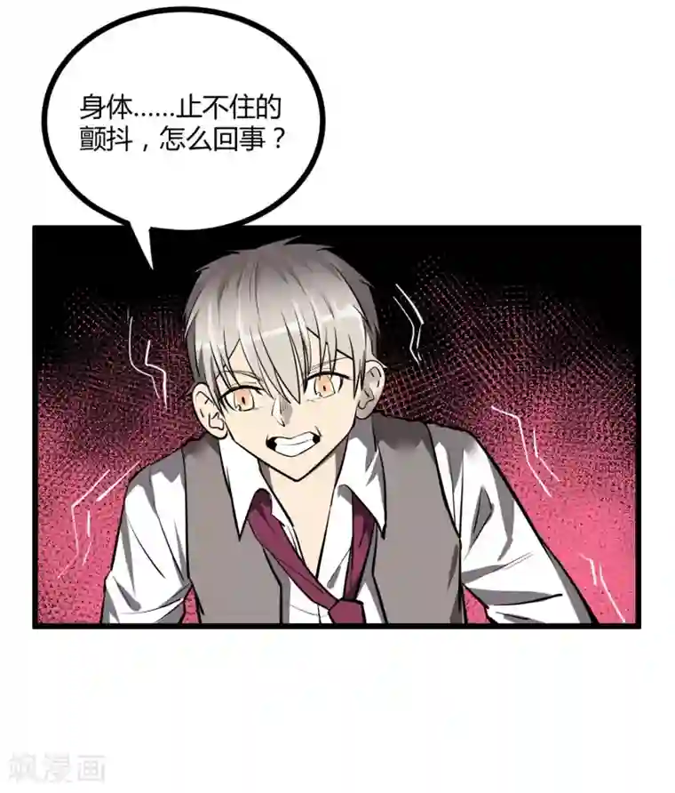 地球online第52话