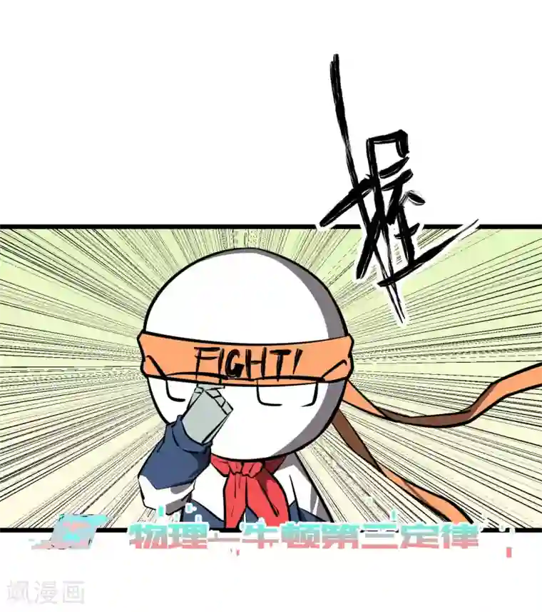 地球online第52话