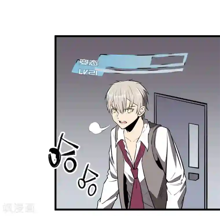 地球online第52话