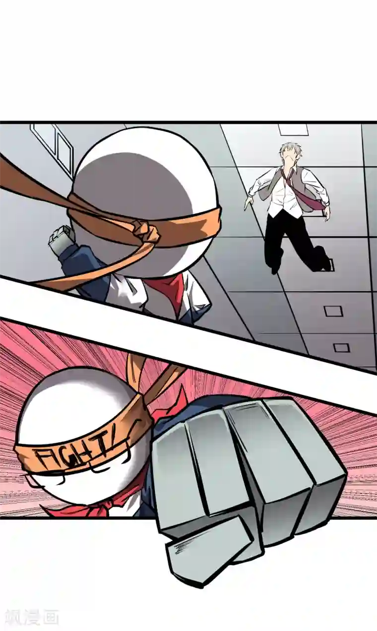 地球online第52话