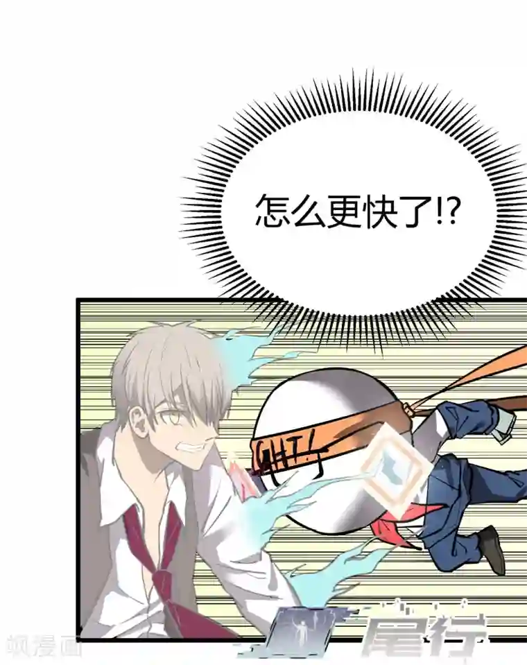 地球online第52话