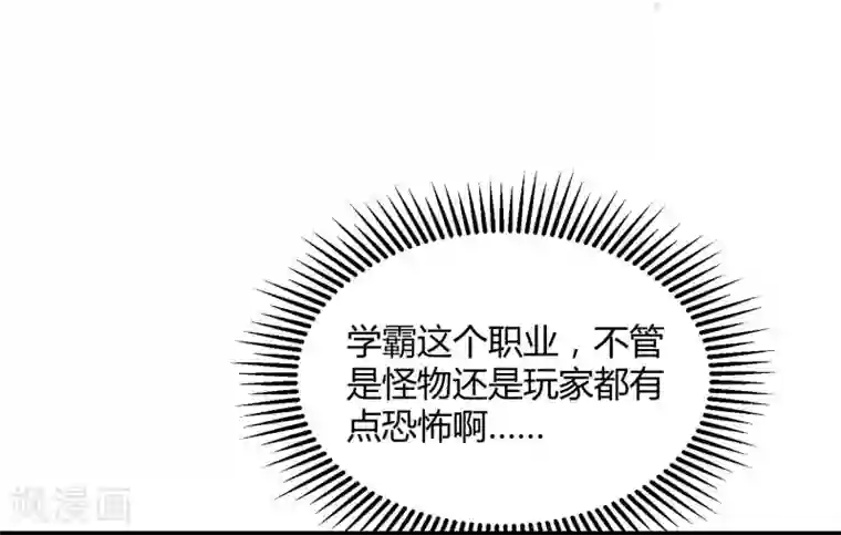 地球online第52话