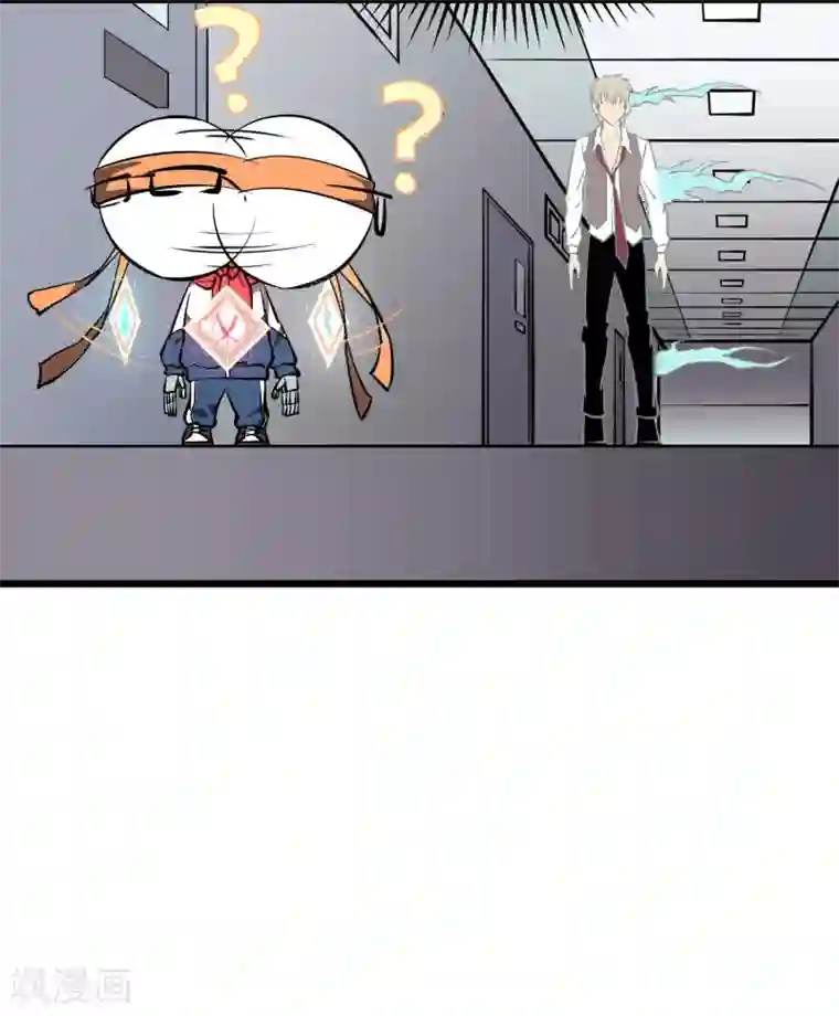 地球online第52话