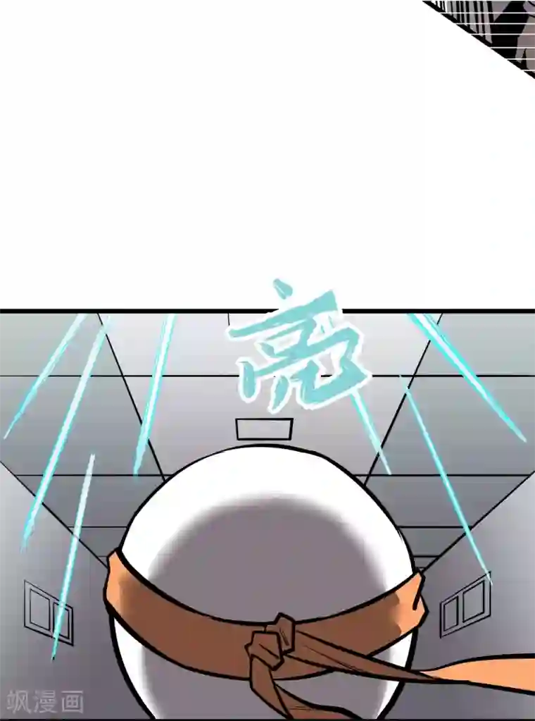 地球online第52话