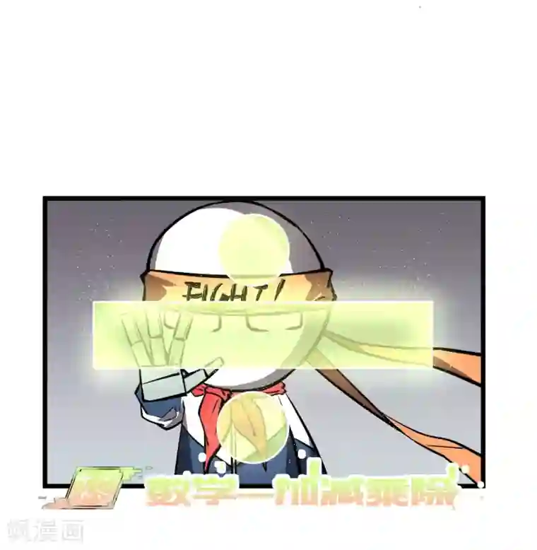 地球online第52话