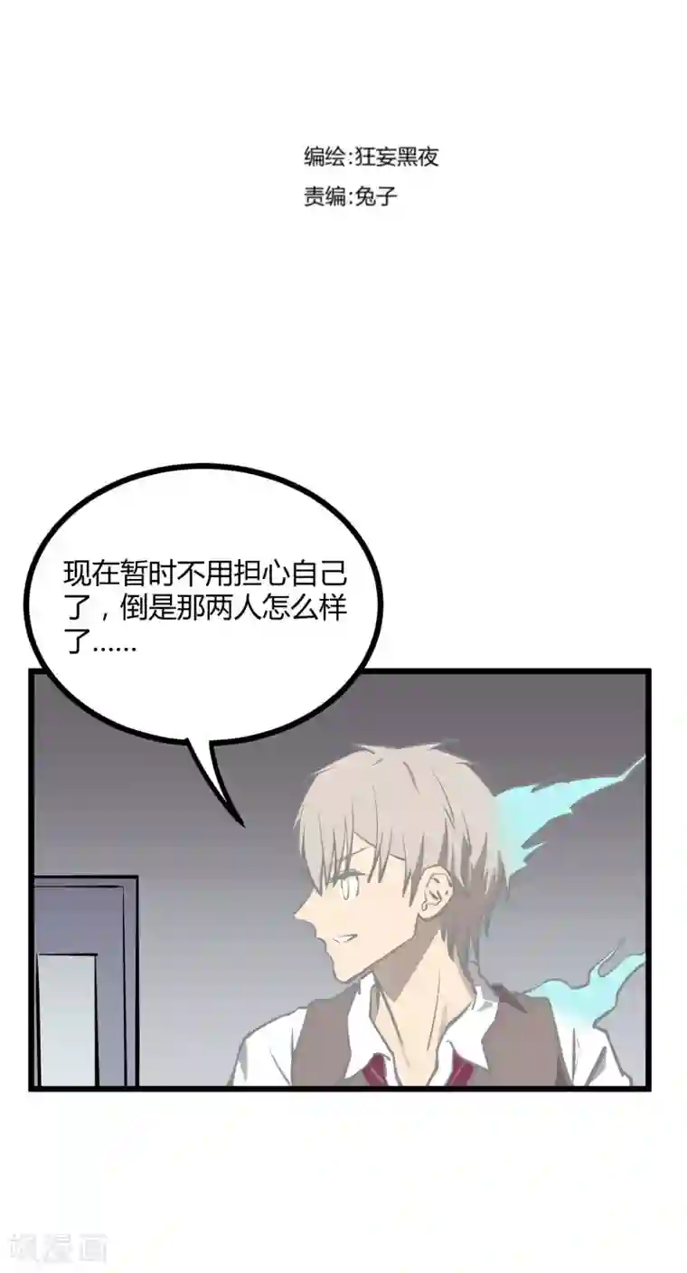 地球online第53话