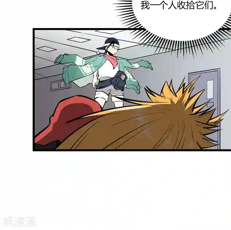 地球online第53话