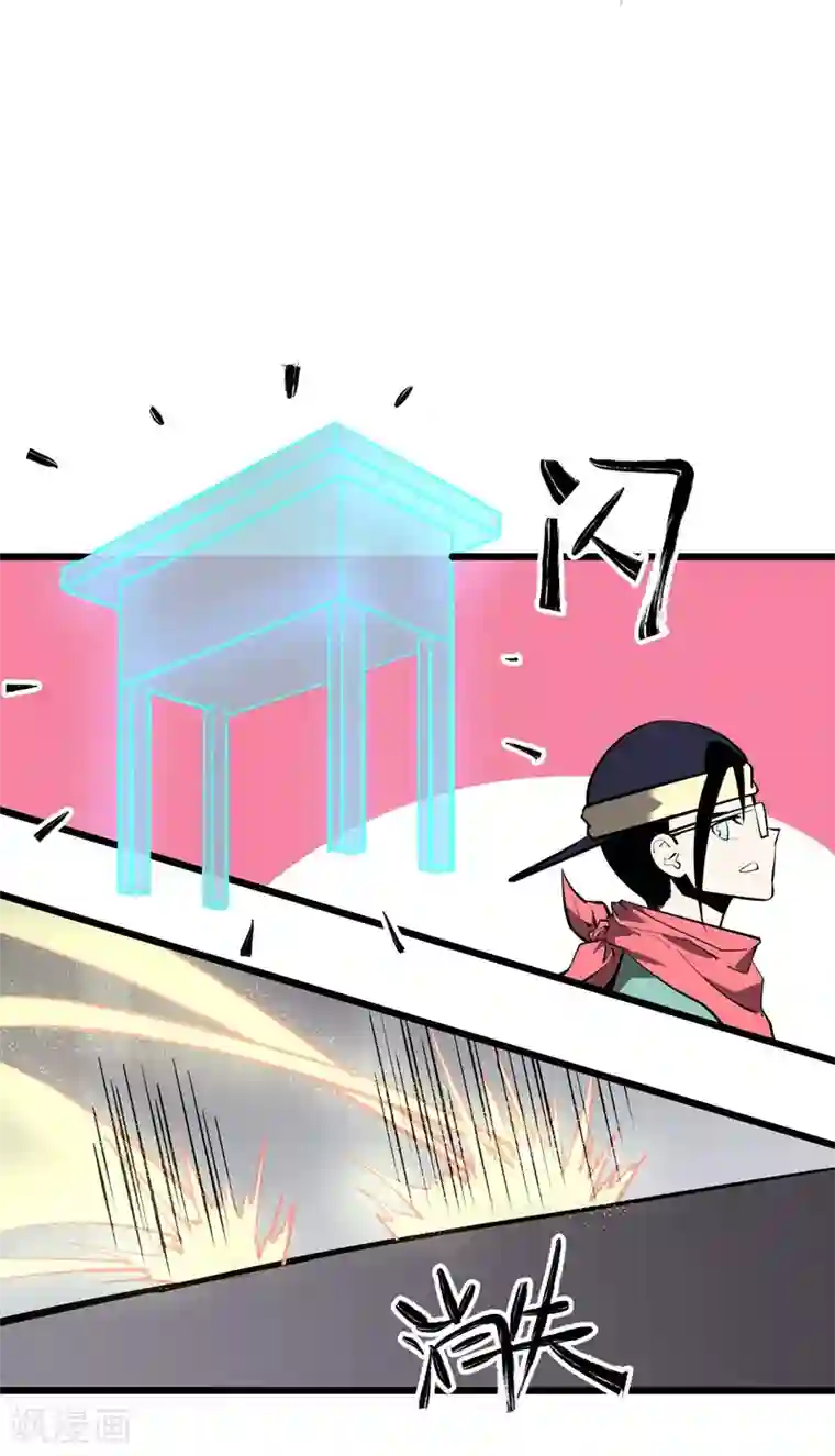 地球online第53话