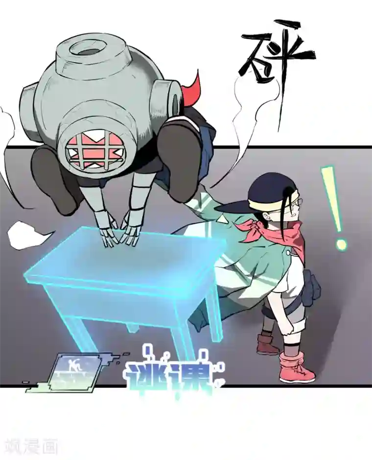 地球online第53话