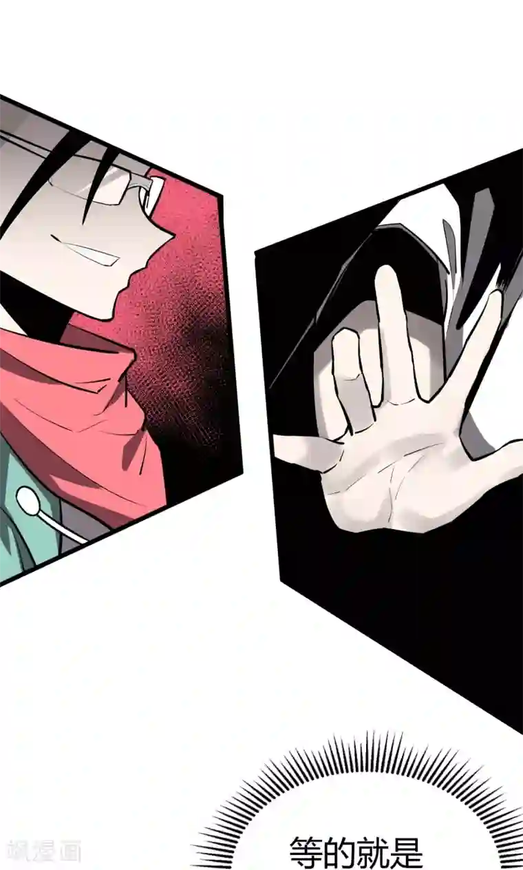 地球online第53话