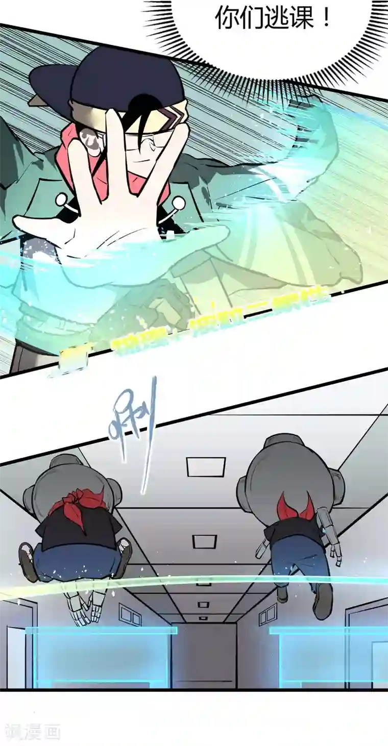 地球online第53话