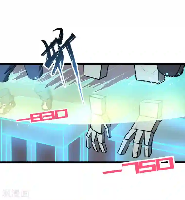 地球online第53话