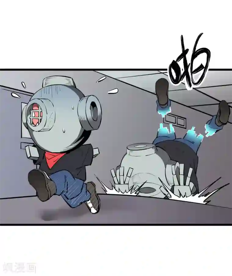 地球online第53话