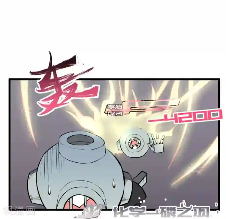 地球online第53话