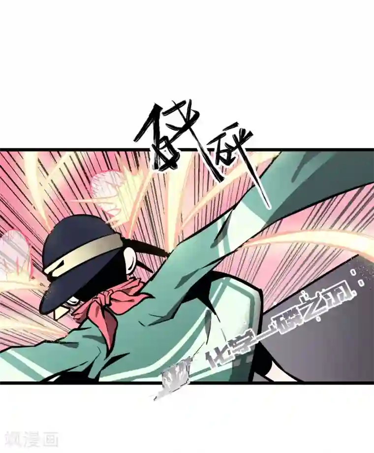 地球online第53话