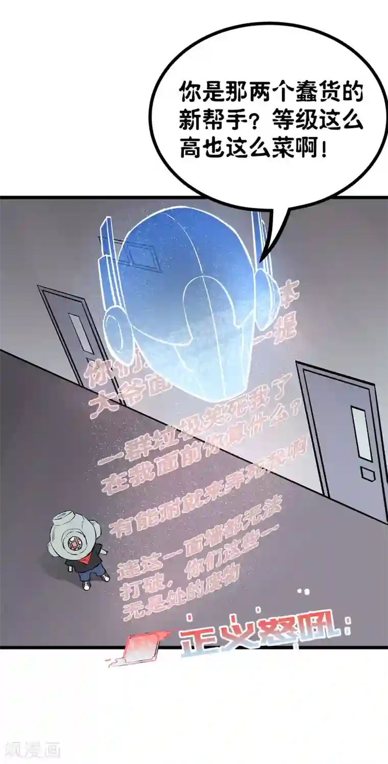 地球online第53话