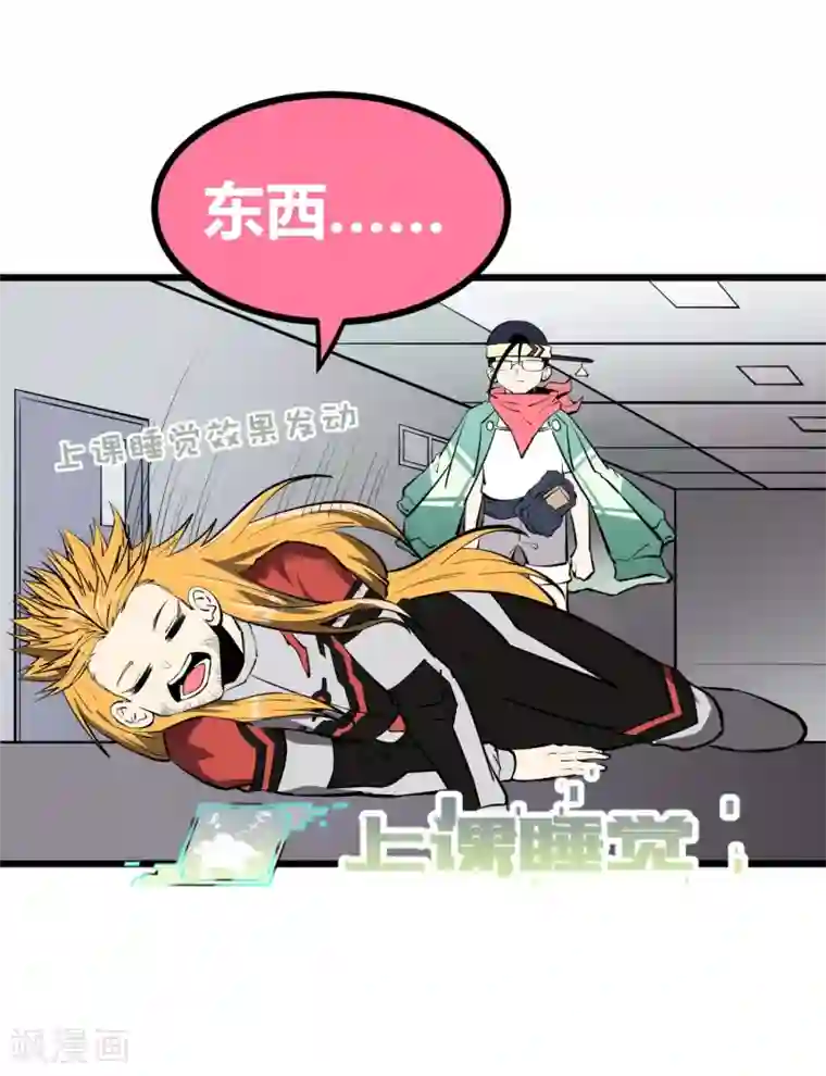 地球online第53话