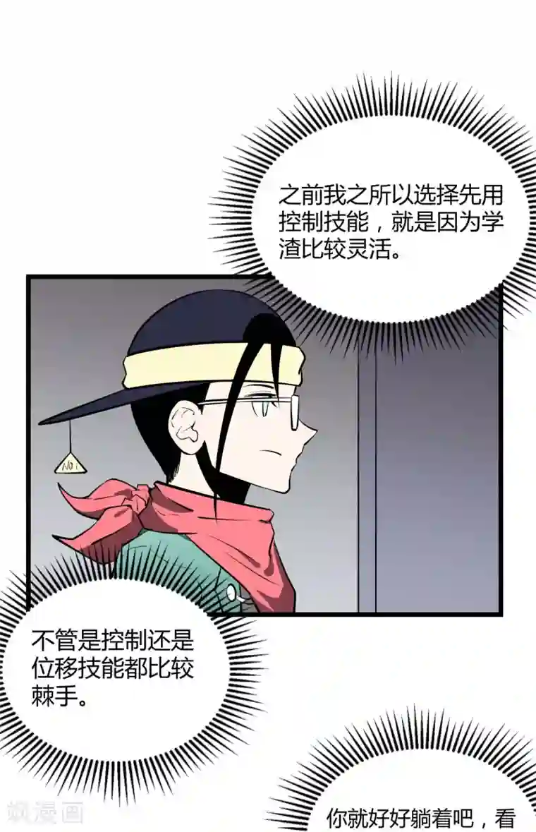 地球online第53话