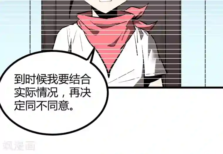 地球online第54话