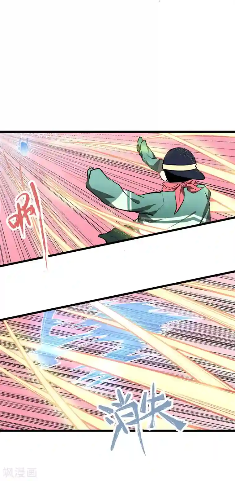 地球online第54话