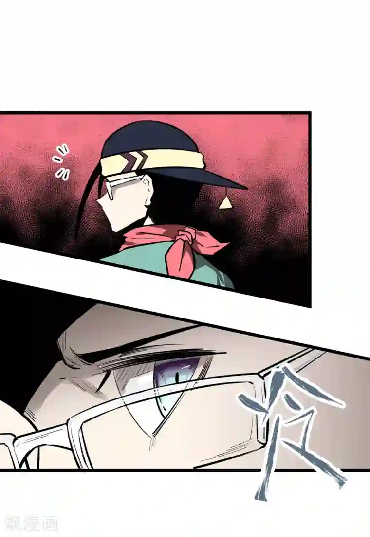 地球online第54话