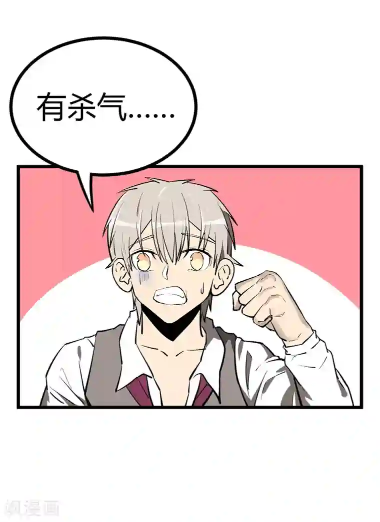 地球online第54话