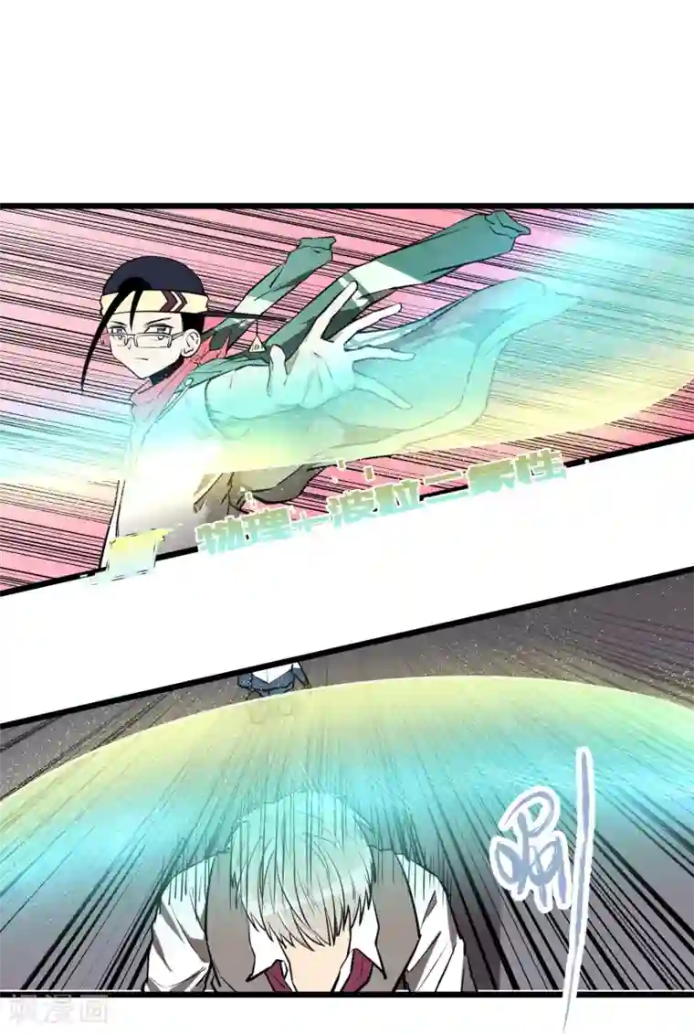 地球online第54话